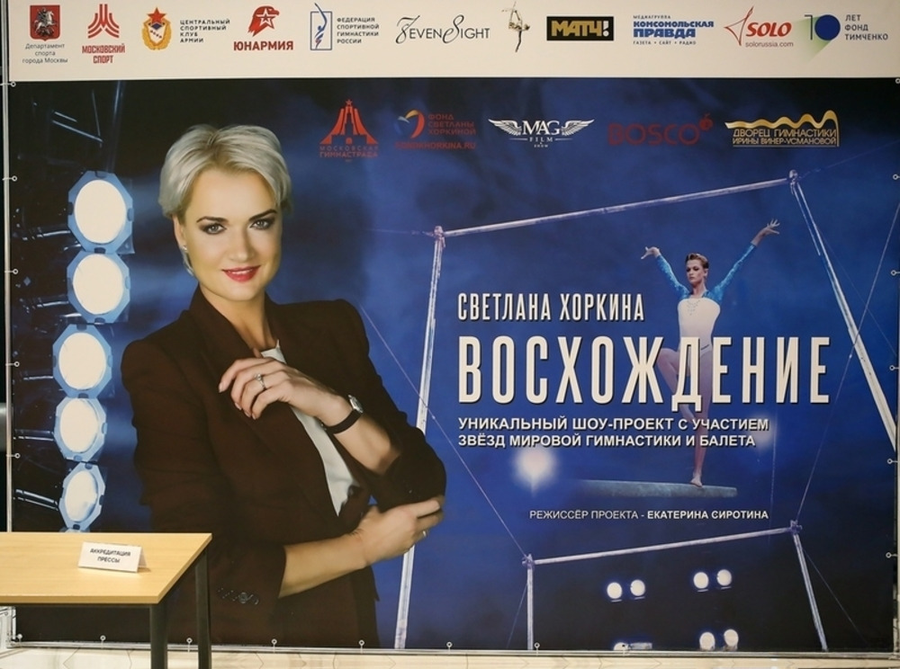 Гимнастическое мероприятие Гимнастическое мероприятие