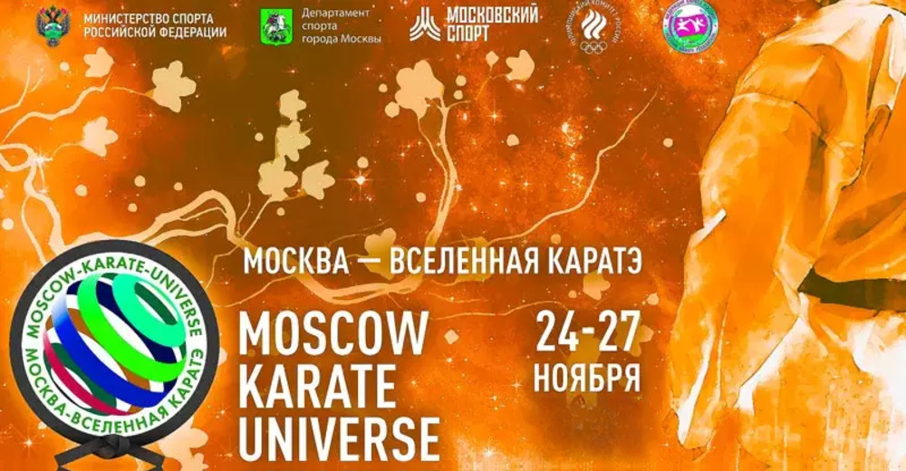 Московского департамента спорта Московского департамента спорта